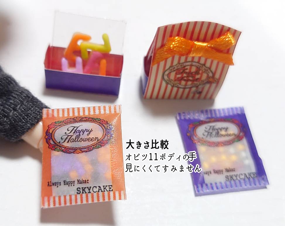 ハロウィンお菓子セット♪
