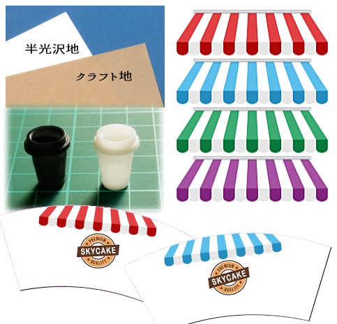 カフェカップ♪受注販売