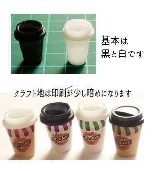 カフェカップ♪受注販売