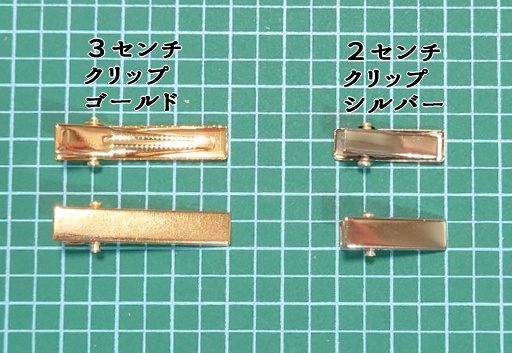 ドール用王冠チャームヘアアクセ2個セット☆青・赤