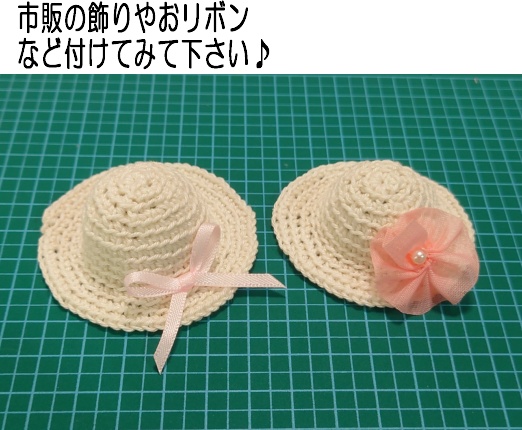 ドール用帽子ミニ♪送料込み♪