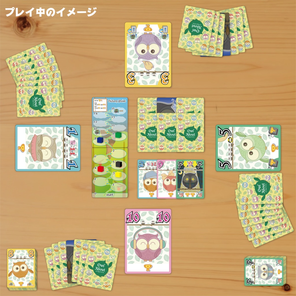 アウルアバウト(Owl About)