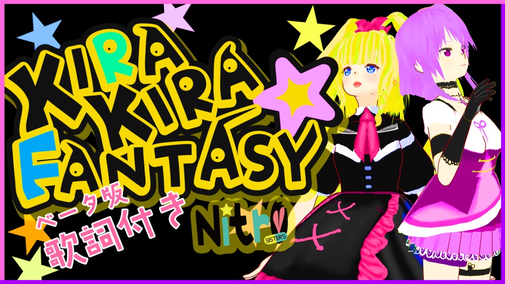 手焼き1stオリジナルCD KIRAKIRA★FANTASYロング ジャケ絵金色いなほ作