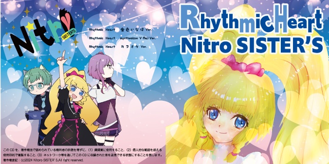 コミケ105新譜🌟Vtuberオリジナルソング「Rhythmic Heart」」きんいろいなほ歌唱ver.入り
