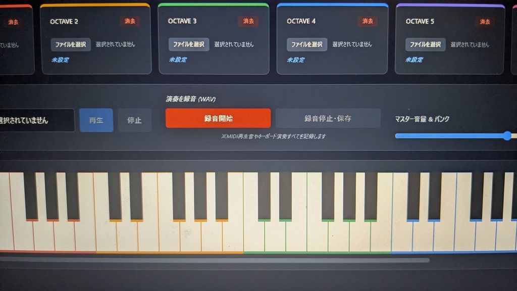 PCソフト サンプルキーボード（midiキーボード対応）
