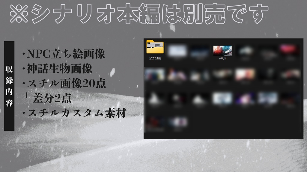 『私の愛した仄暗い』素材集 SPLL:E196709