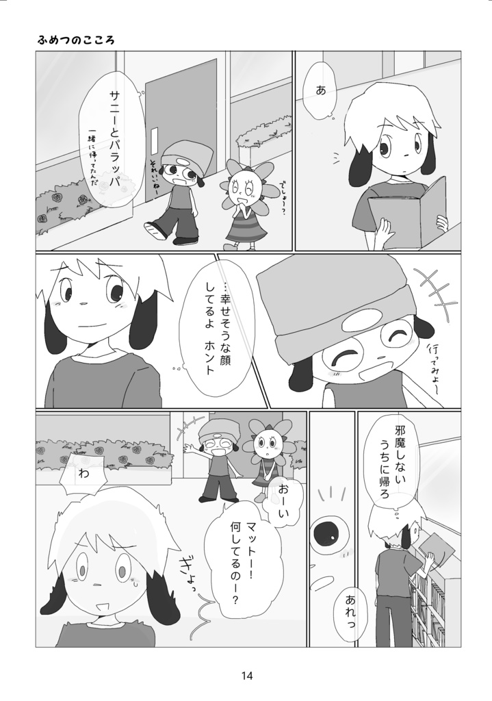 できれば君がイイ
