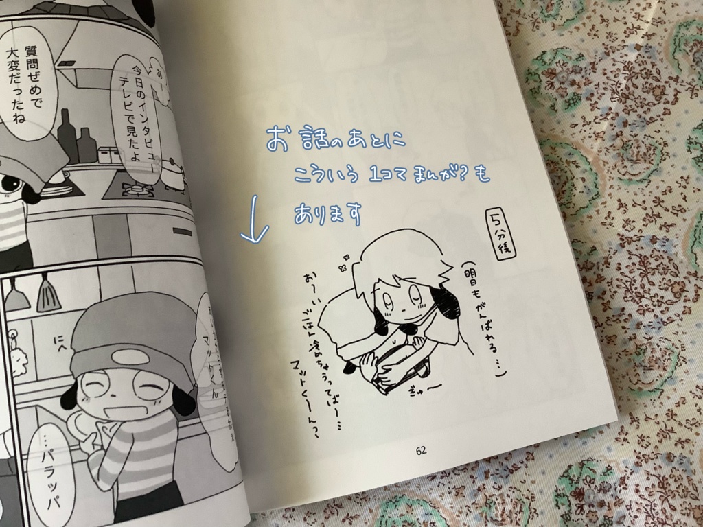 できれば君がイイ