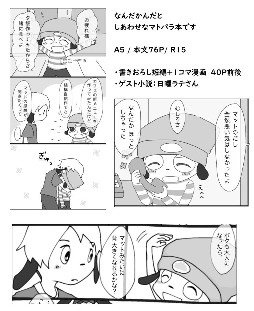 できれば君がイイ