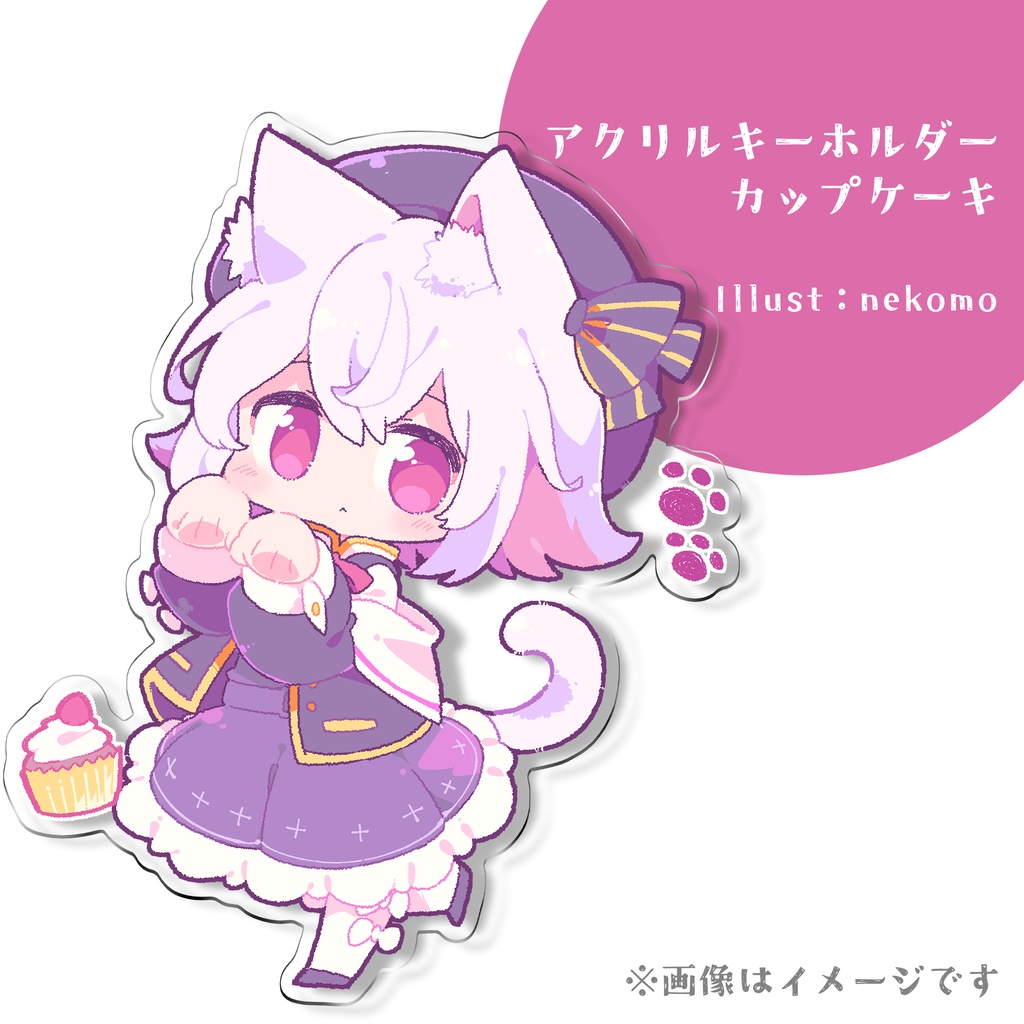 アクリルキーホルダー：カップケーキ