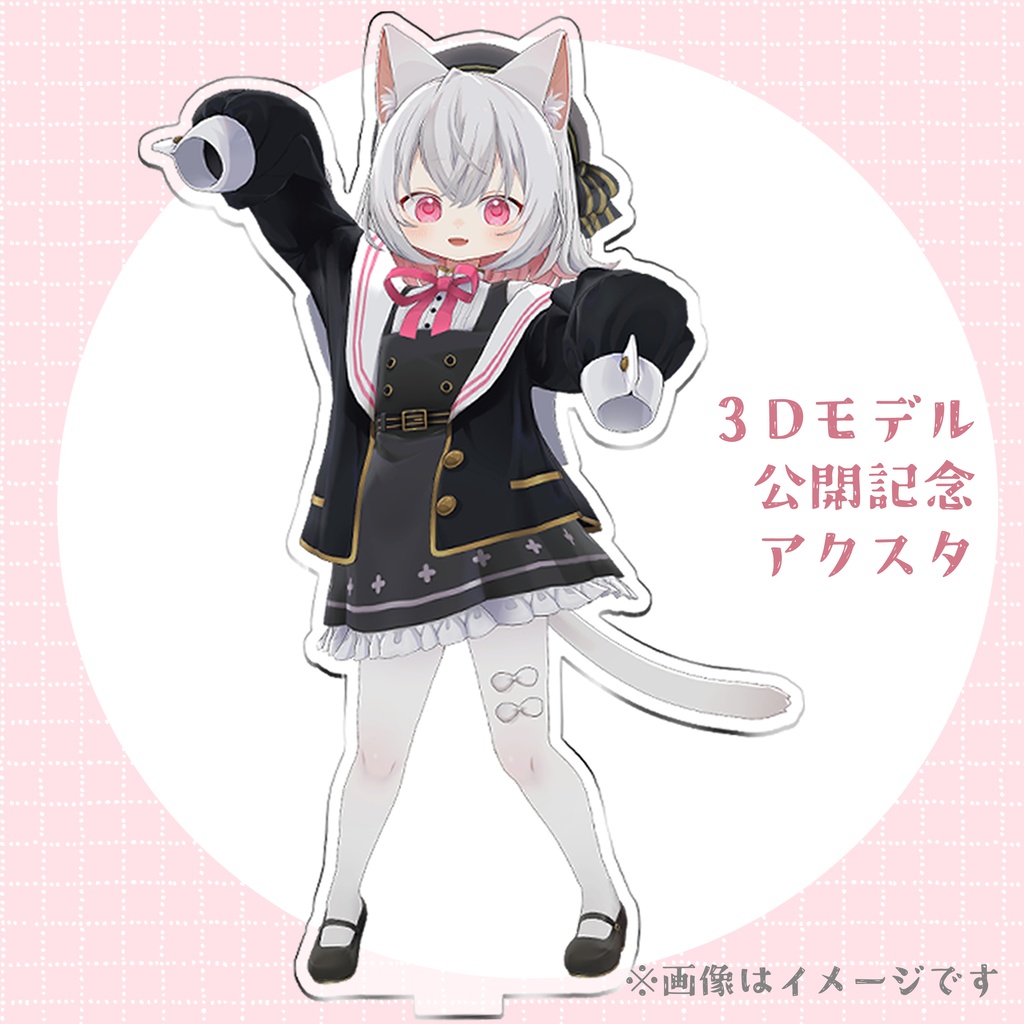 アクリルスタンド【3D公開記念】