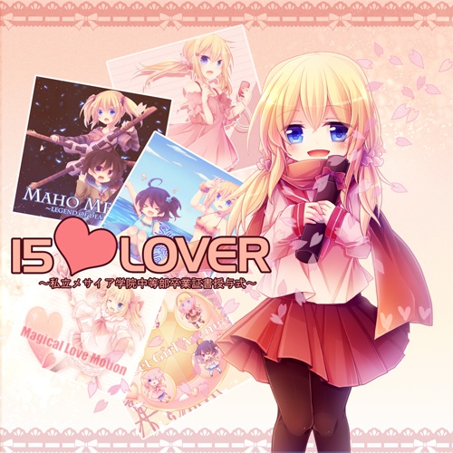 15♡LOVER
