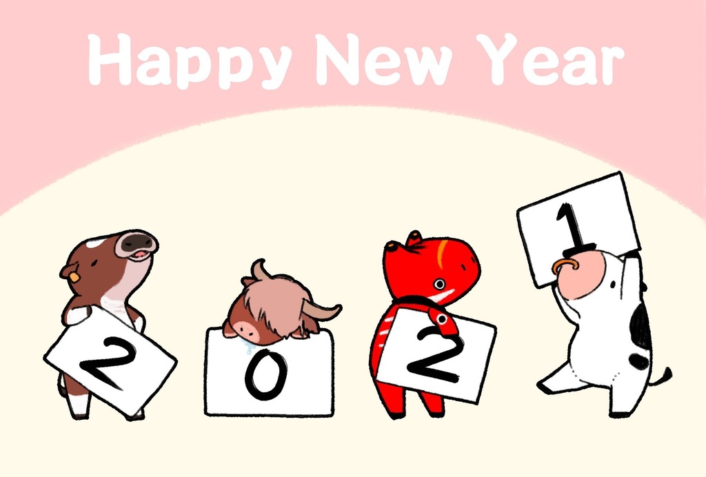 2021年賀状