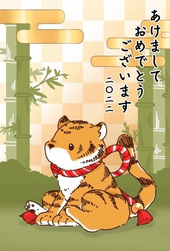 年賀状二〇二二