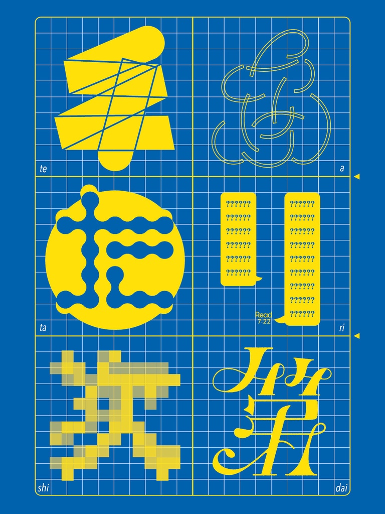 Zine「手あたり次第」