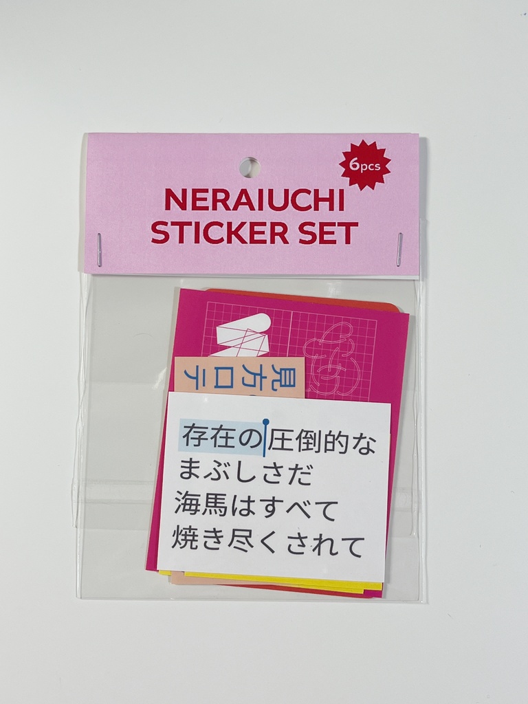 【ピンク】短歌ステッカー6枚セット