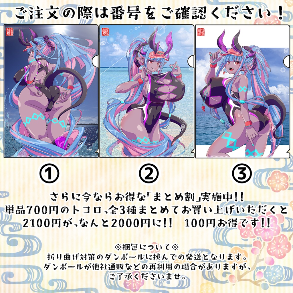 FGO水着伊吹童子A4クリアファイル全3種