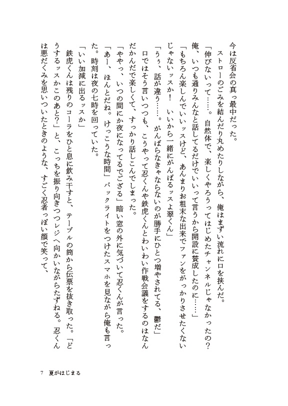 失恋ルームシェア vol.2