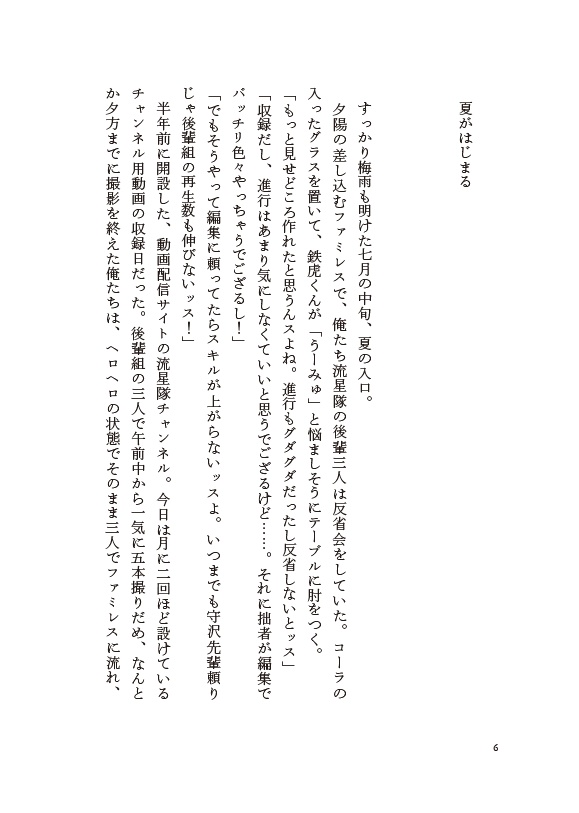 失恋ルームシェア vol.2