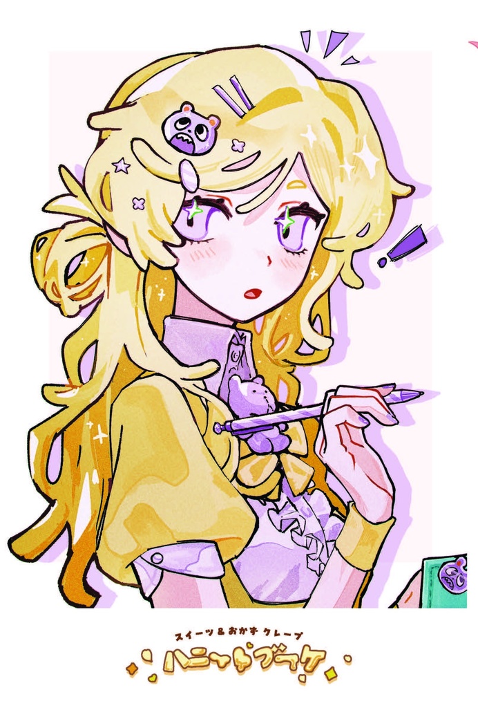 ポストカード　こはく