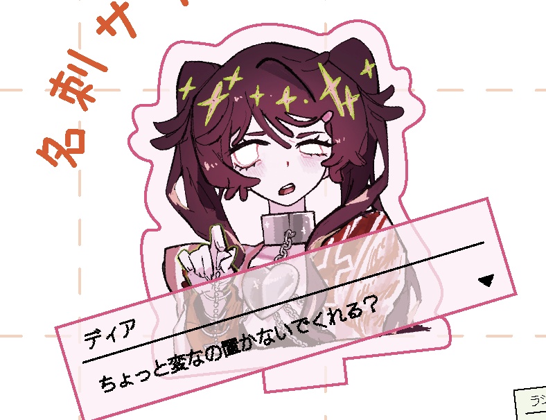 アクスタプレート　ディア