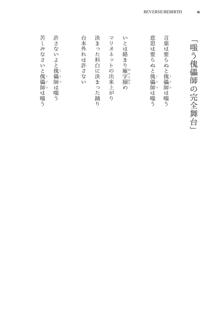 【一次創作】18/05/27発行詩集j