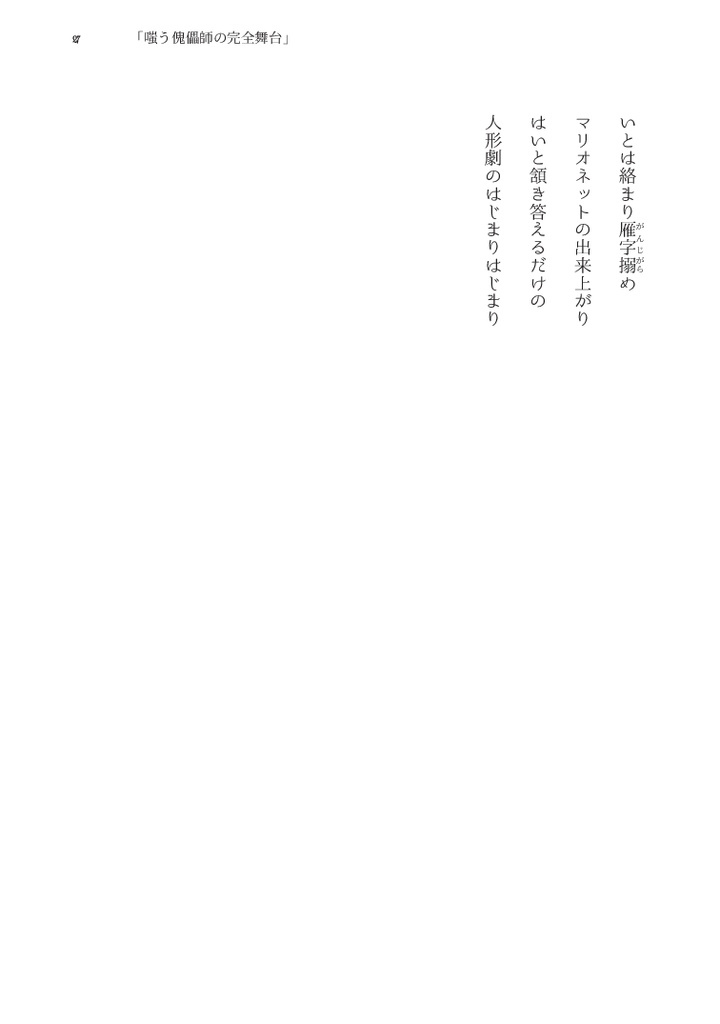 【一次創作】18/05/27発行詩集j