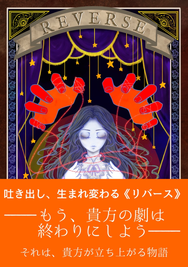 【一次創作】18/05/27発行詩集