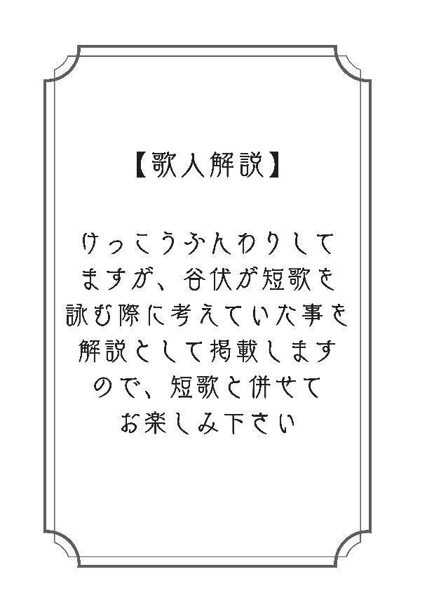 2022.7.30発行 四季+αの色松短歌本『歌集 色とりどりの季節を唄う』