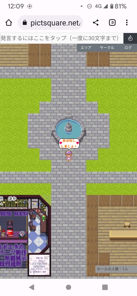 pictSQUAREでおはなししたいエフェクト+吹き出し