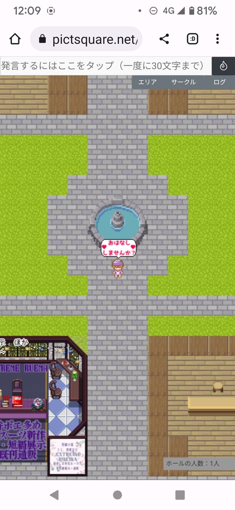 pictSQUAREでおはなししたいエフェクト+吹き出し