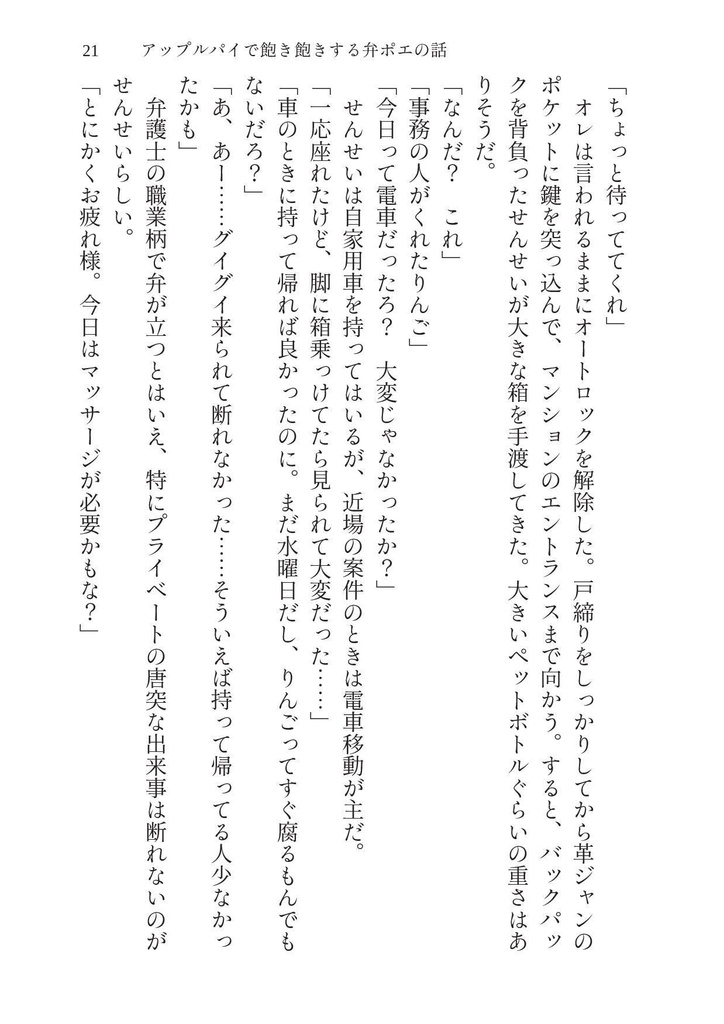 4月おでライ新刊【弁ポエお料理再録本】おれたちの最も甘い幸せを