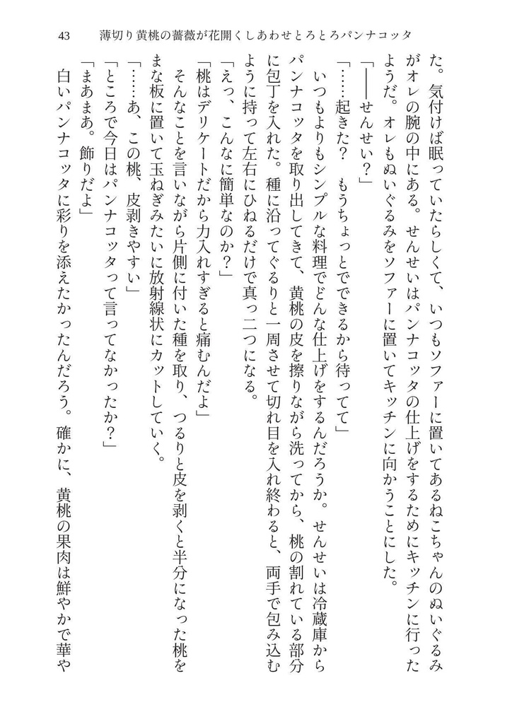 4月おでライ新刊【弁ポエお料理再録本】おれたちの最も甘い幸せを