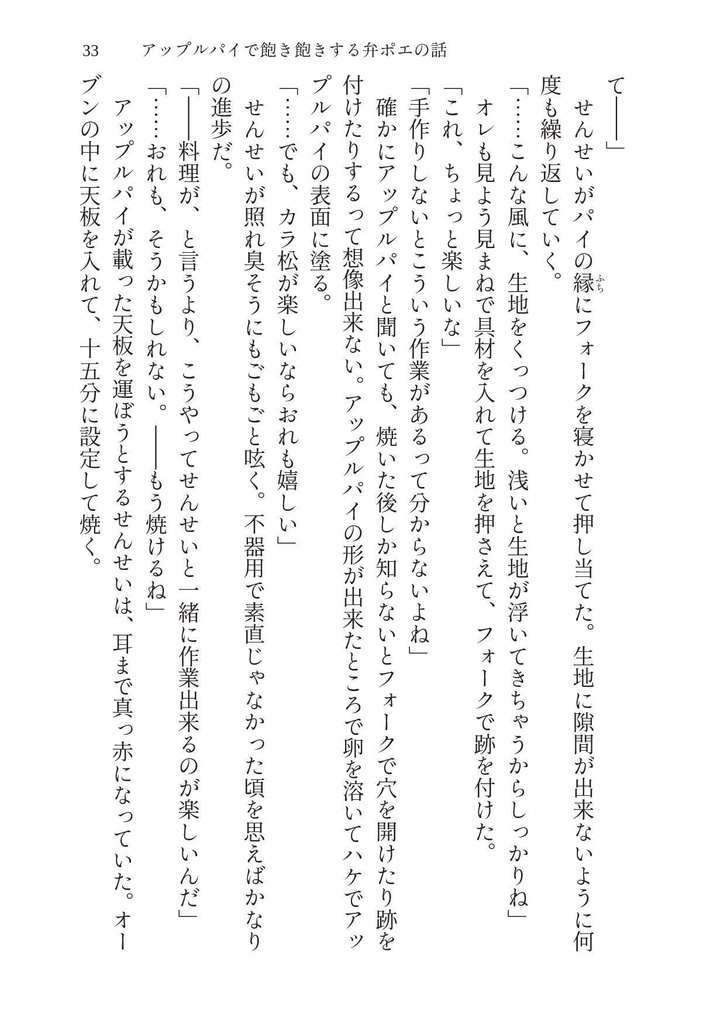 4月おでライ新刊【弁ポエお料理再録本】おれたちの最も甘い幸せを