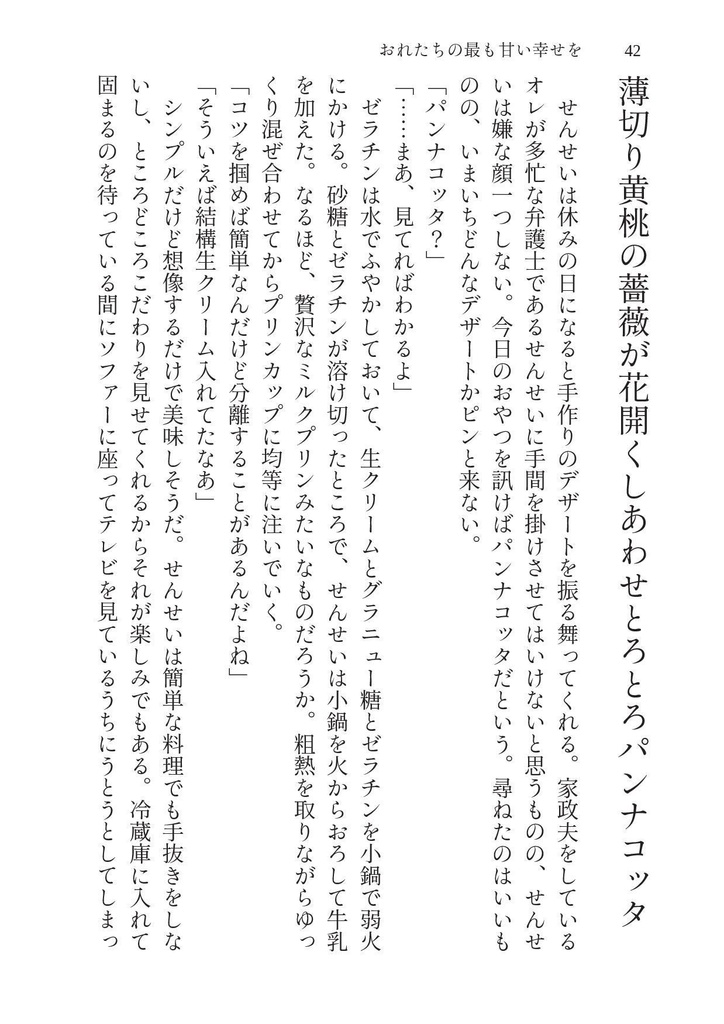 4月おでライ新刊【弁ポエお料理再録本】おれたちの最も甘い幸せを