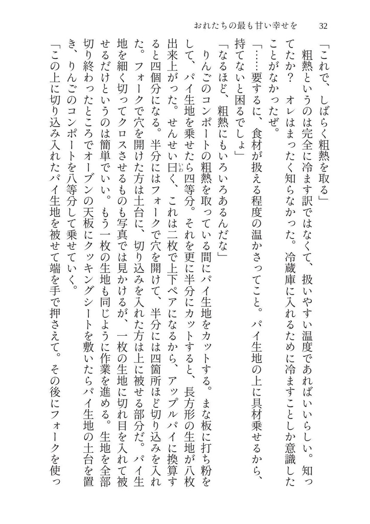4月おでライ新刊【弁ポエお料理再録本】おれたちの最も甘い幸せを