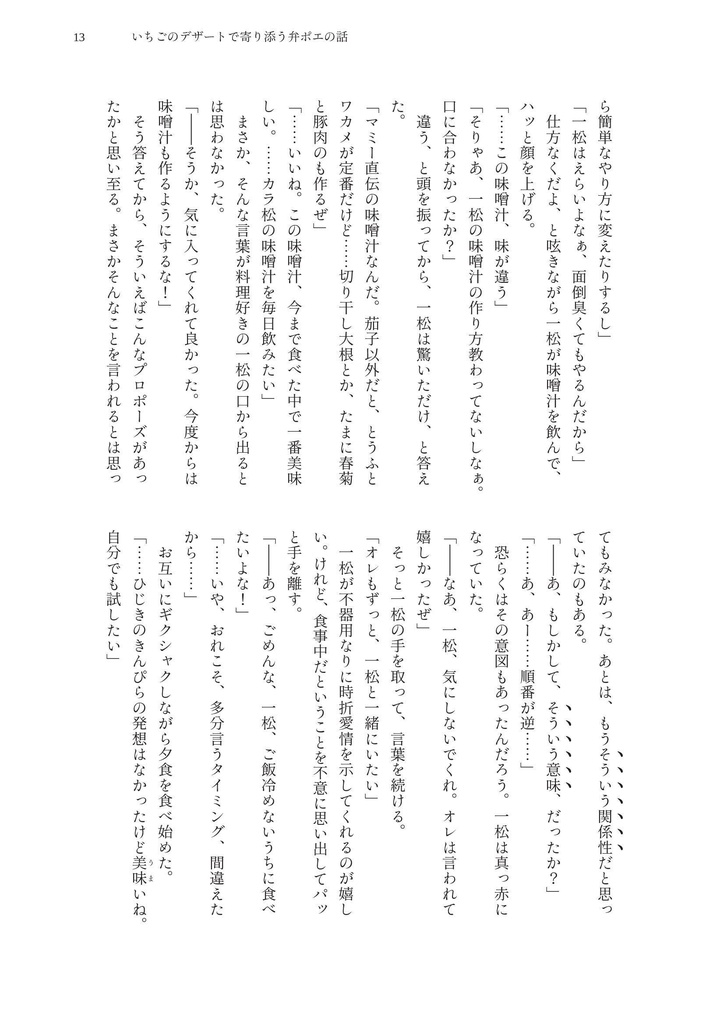 2025.3.23おでライ金沢発行新刊②弁ポエお料理本続編