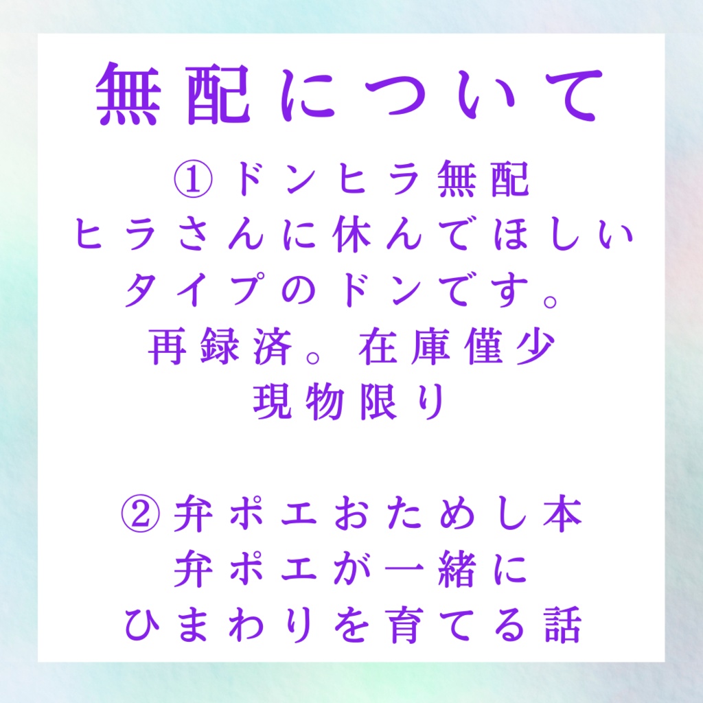 2025.3.23おでライ金沢発行新刊②弁ポエお料理本続編