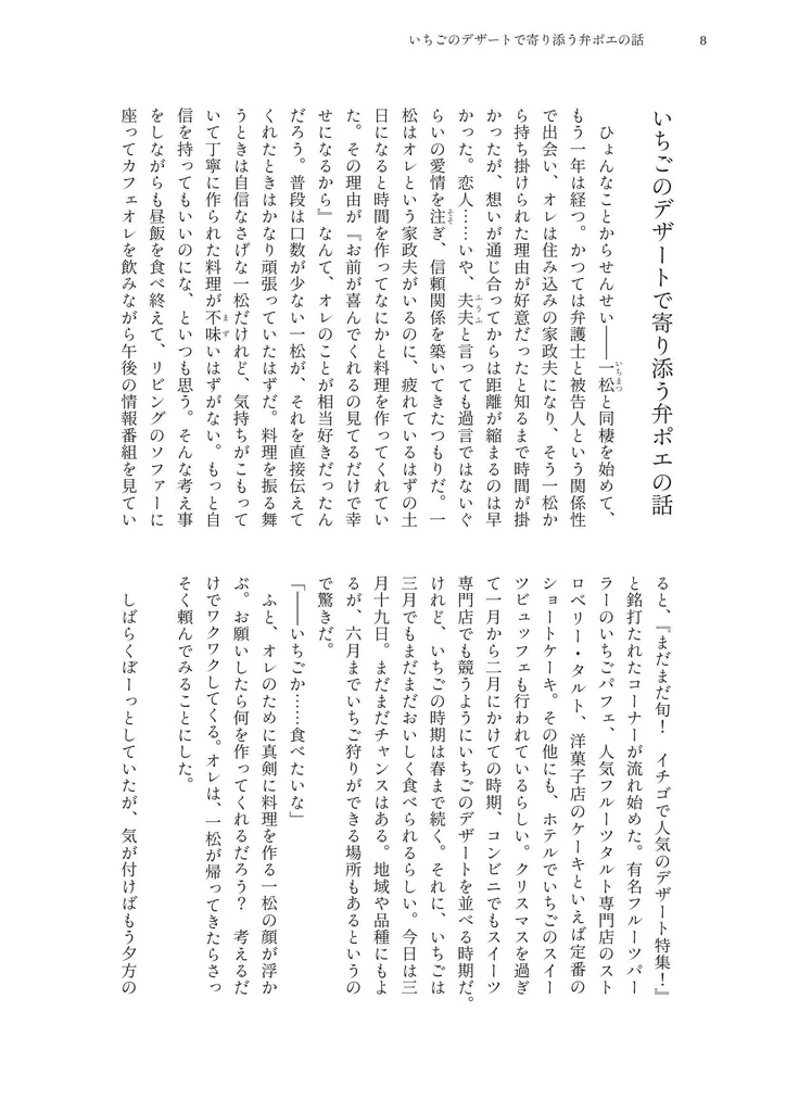 2025.3.23おでライ金沢発行新刊②弁ポエお料理本続編