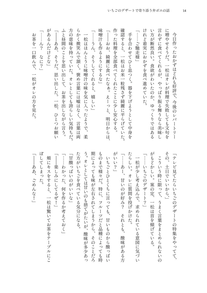 2025.3.23おでライ金沢発行新刊②弁ポエお料理本続編