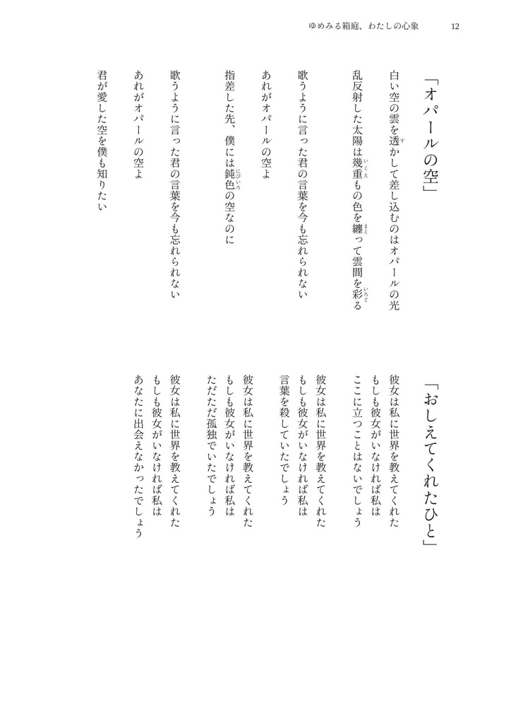 2025.3.23おでライ金沢発行新刊③オリジナル詩・短歌集