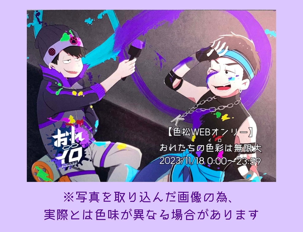 #おれイロ3 ポストカード(単品 OR 歴代絵柄3枚セット)