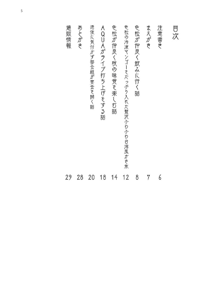 美味しく楽しい仲良し色松本