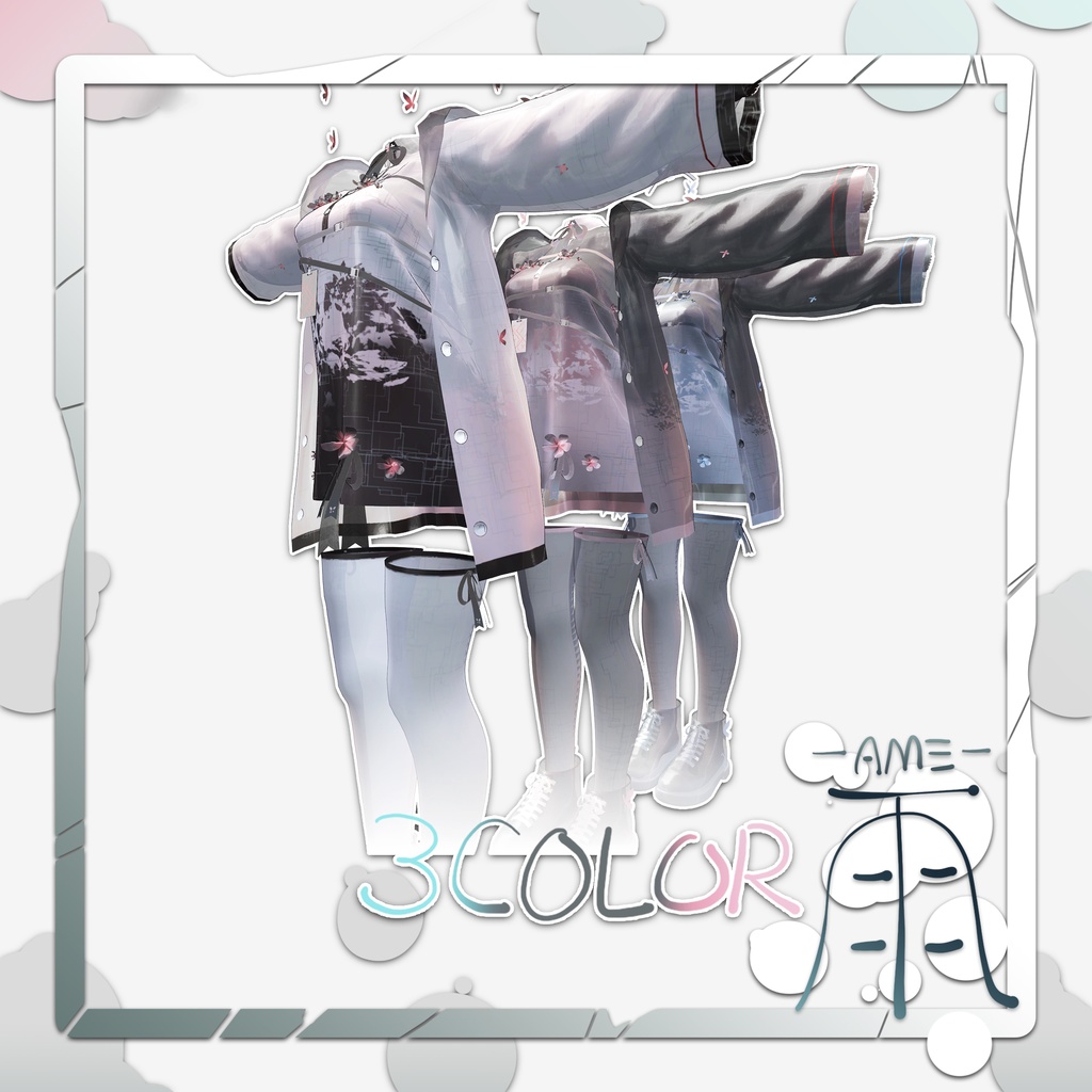 VRChat想定衣装モデル 【「雨」AME 】(萌・セレスティア・桔梗用)