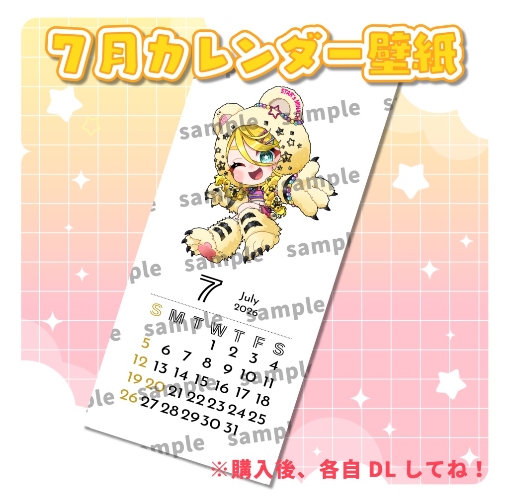 ※期間限定お値下げ中※壁紙カレンダー+6/28(日)22時~メン限の向こう側グループ通話券