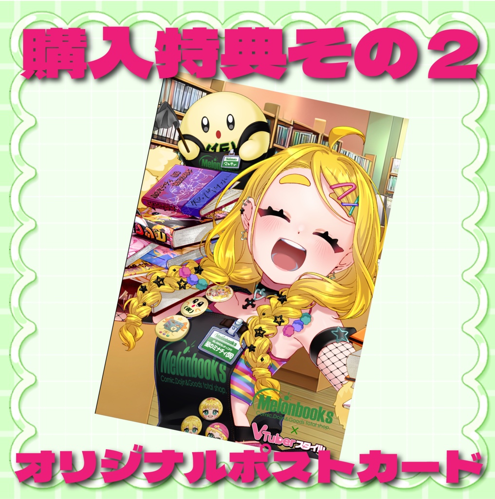 【メロブ9月度マンスリーアンバサダー記念】感謝の赤字覚悟!ジオラマアクスタ!!受注生産9/30まで