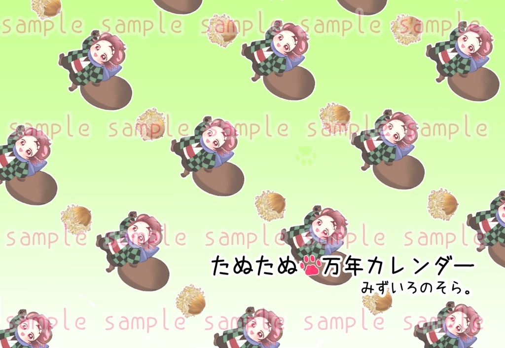 たぬたぬ万年カレンダー