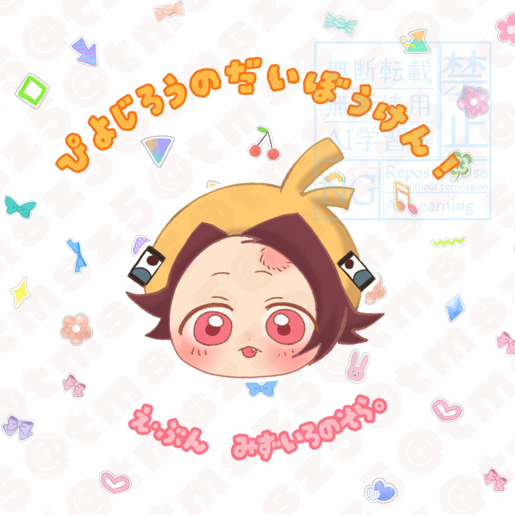 ぴようじろうのだいぼうけん！