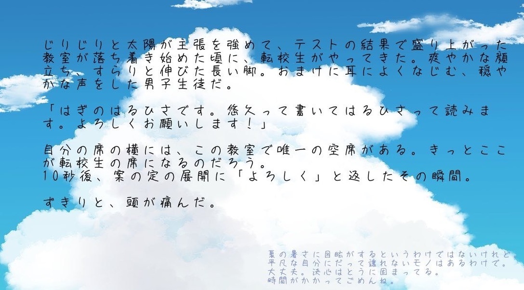 タイムマシンと夏の亡霊