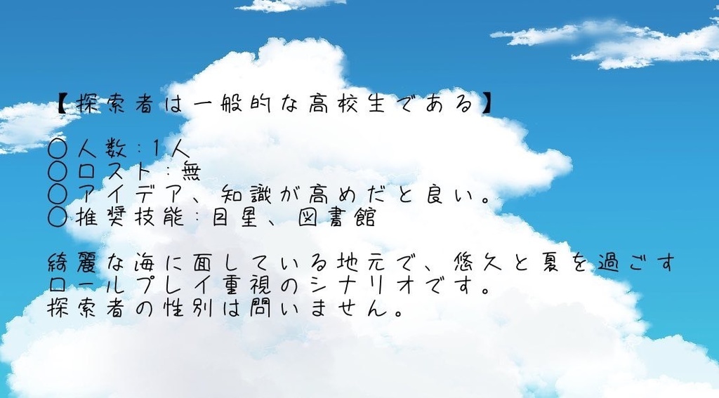 タイムマシンと夏の亡霊